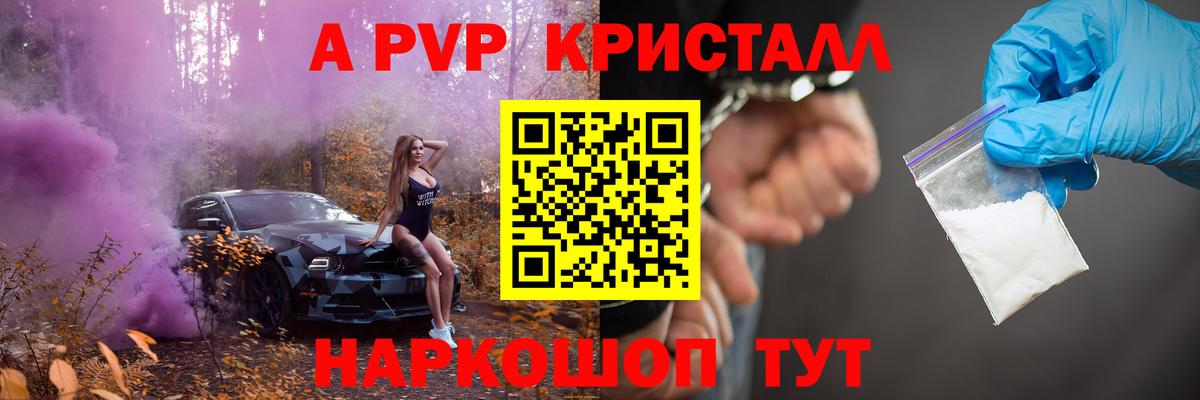 Alpha-PVP  А ПВП кристаллы  Дюртюли  A-PVP крисы CK  Вход с VPN  Альфа ПВП кристаллы 