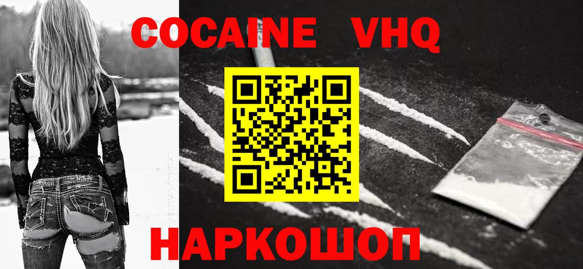 COCAIN  Вход с VPN  Cocaine 98%  Дюртюли  COCAIN Fish Scale 
