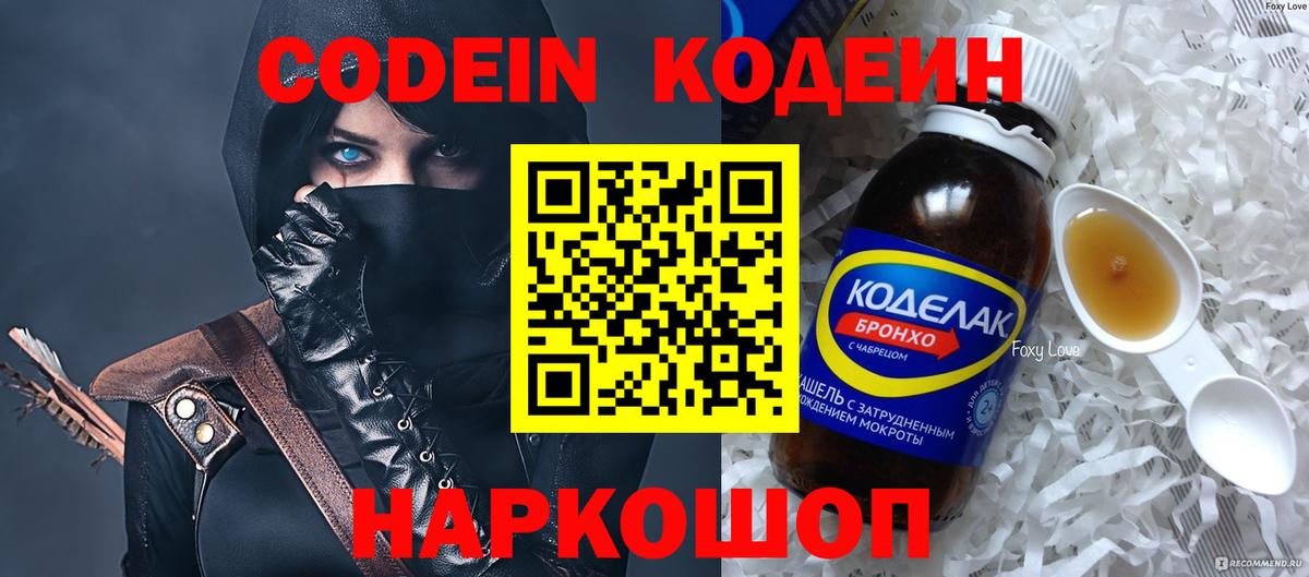 Кодеин напиток Lean (лин) Дюртюли