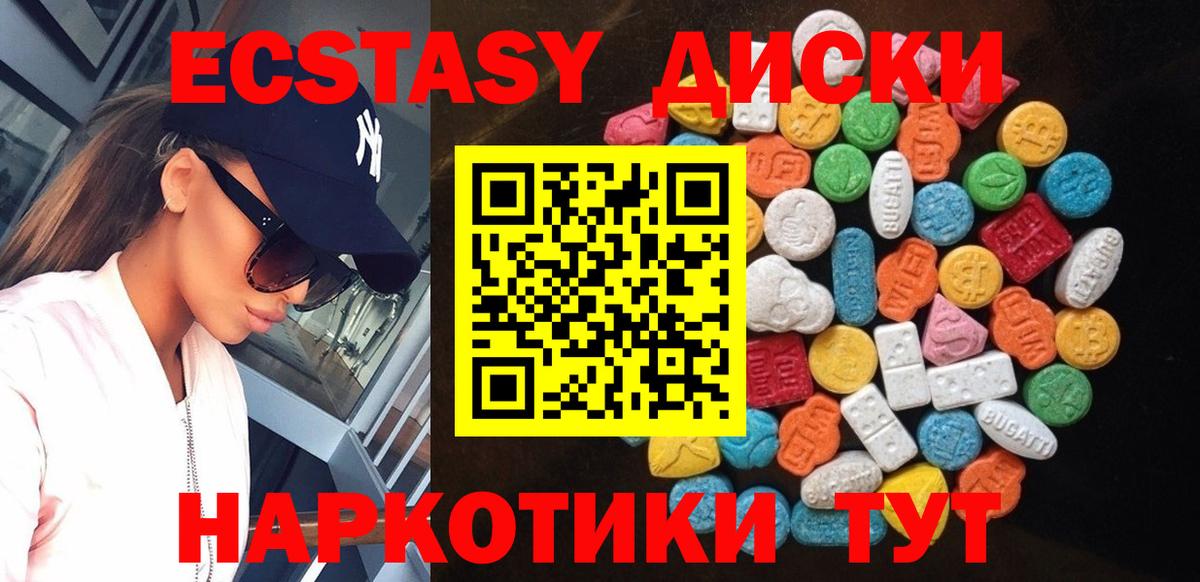 Экстази 280 MDMA  Экстази  Дюртюли  Ecstasy DUBAI  Вход с VPN 