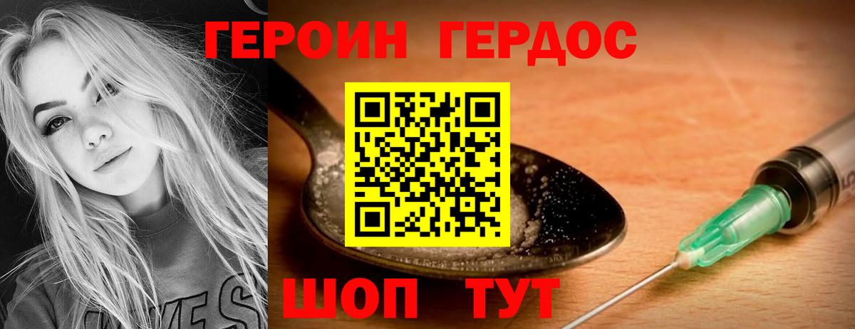 ГЕРОИН Афган  Вход с VPN  ГЕРОИН  Дюртюли 