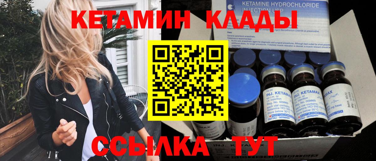 Дюртюли  Кетамин VHQ  Вход с VPN  КЕТАМИН ketamine 