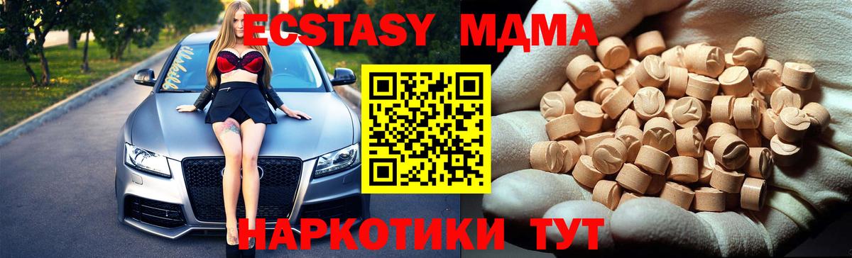 МДМА  MDMA Molly  Вход с VPN  MDMA VHQ  Дюртюли 