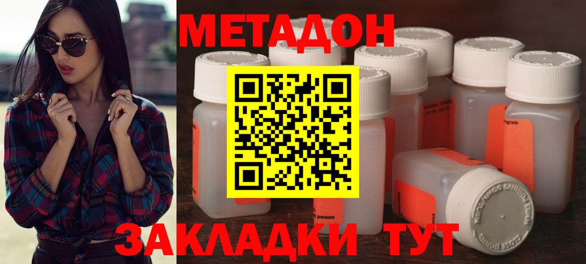 Метадон кристалл Дюртюли
