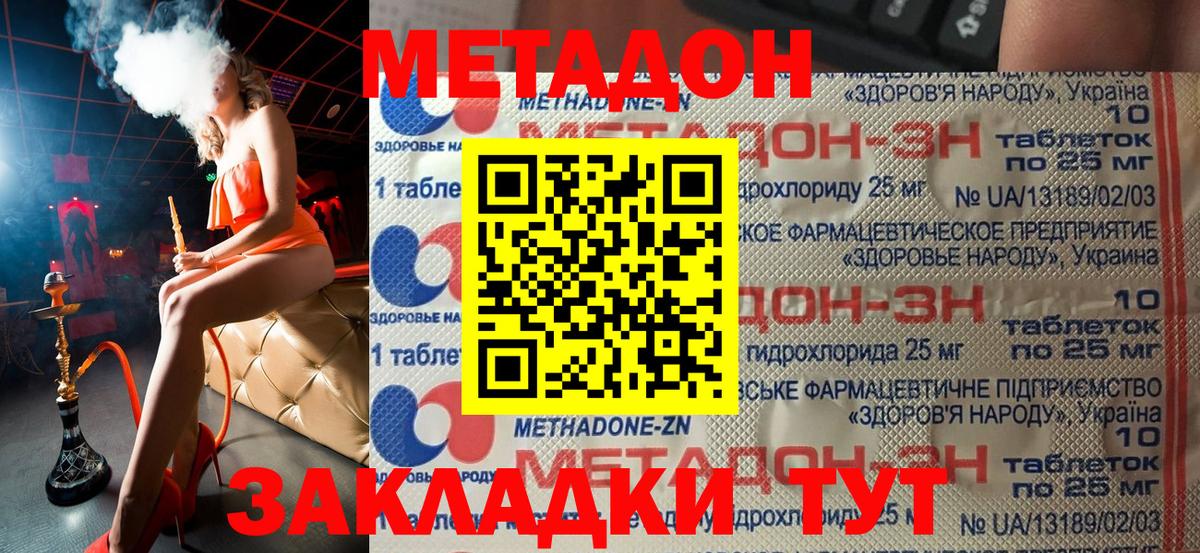 Дюртюли  Метадон мёд  МЕТАДОН мёд  Вход с VPN 