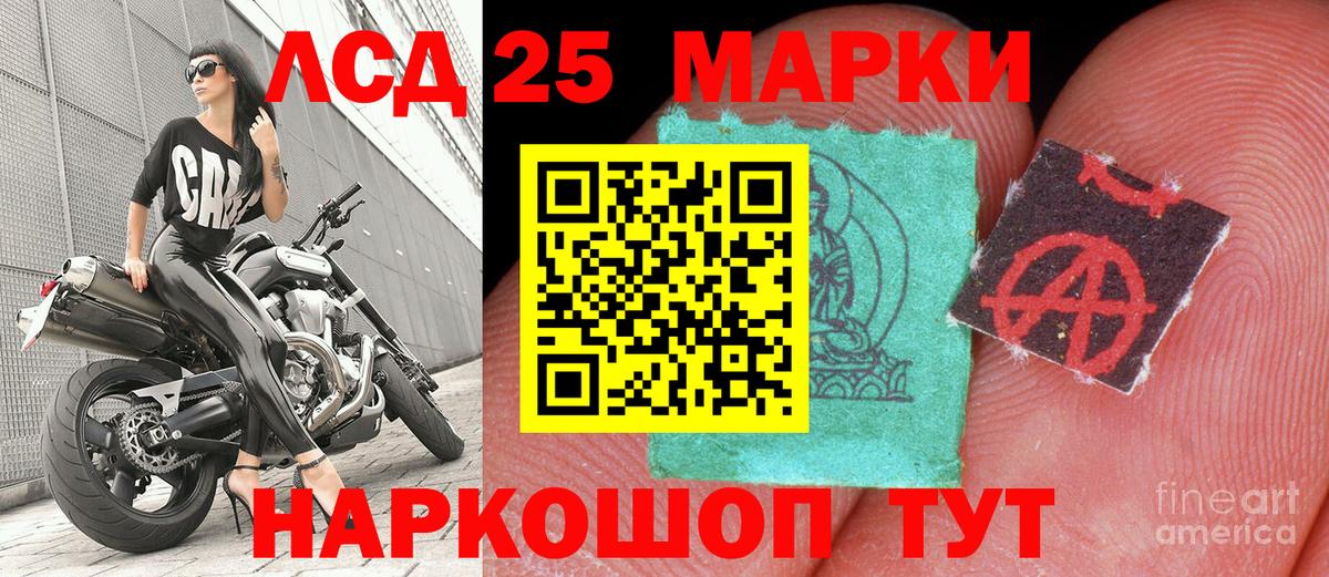 Марки 25I-NBOMe 1500мкг  Наркотические марки  Марки 25I-NBOMe 1500мкг  Дюртюли  Вход с VPN 